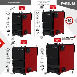 Котел промышленный жаротрубный FAKEL-М 100